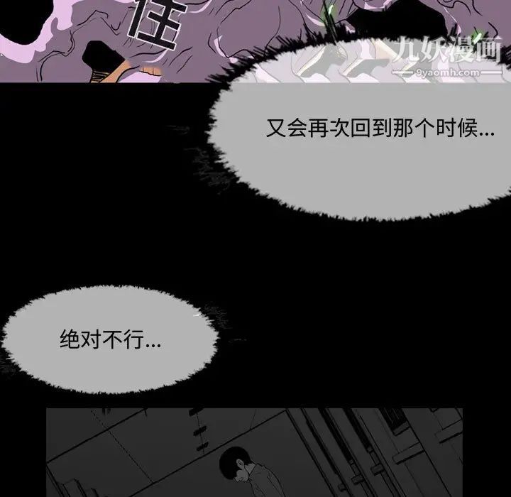 恶劣时代第2话