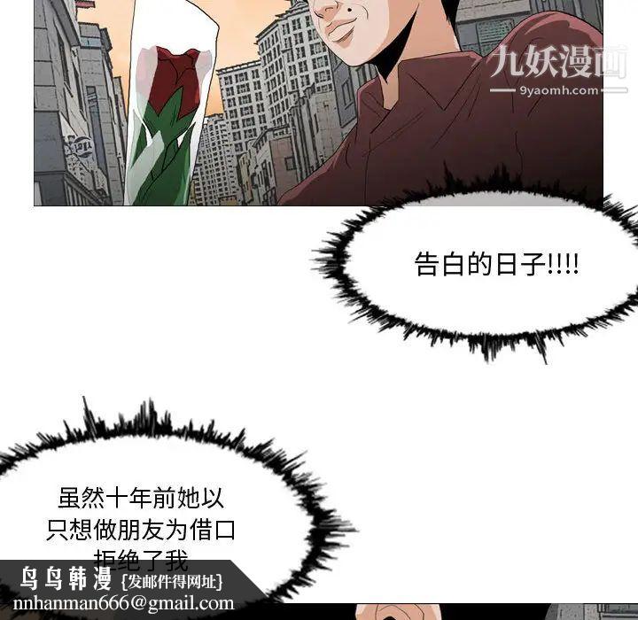 恶劣时代第2话