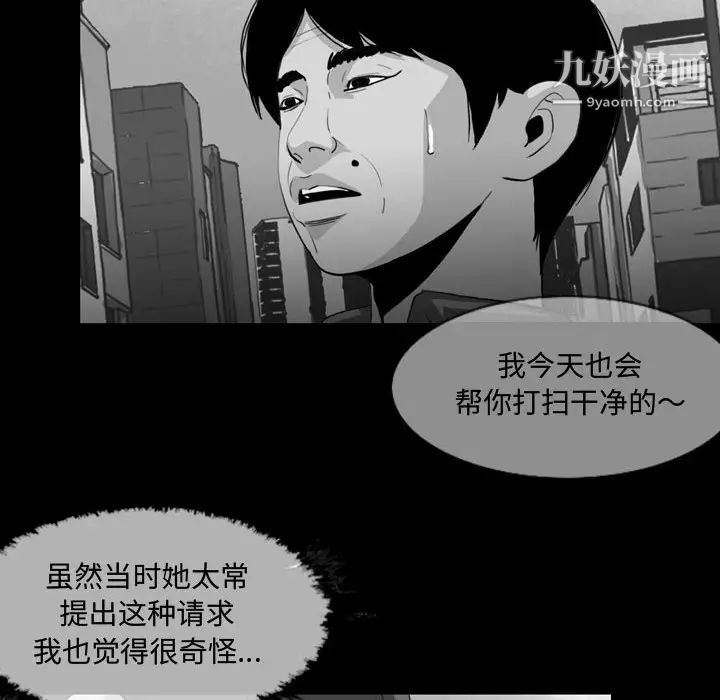恶劣时代第2话