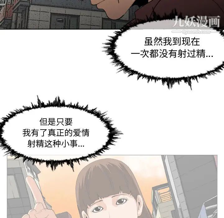 恶劣时代第2话