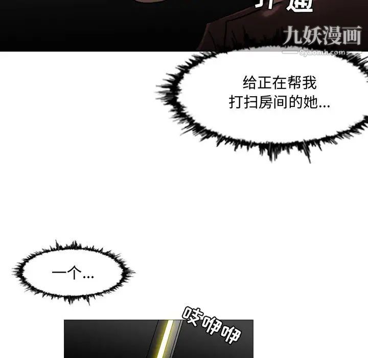 恶劣时代第2话