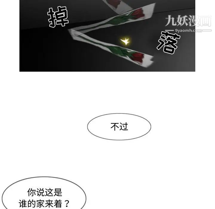 恶劣时代第2话