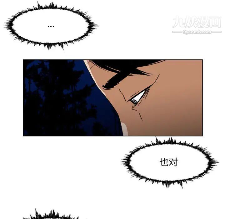 恶劣时代第2话