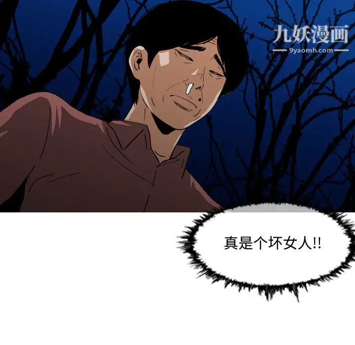 恶劣时代第2话