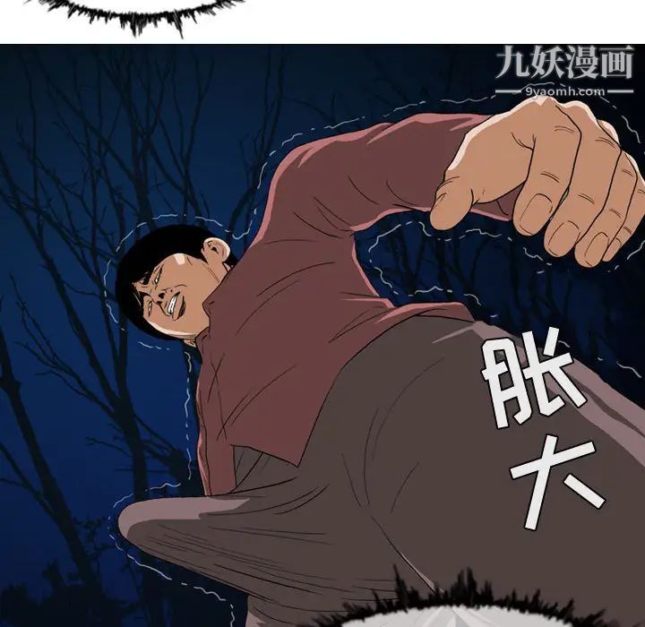 恶劣时代第2话