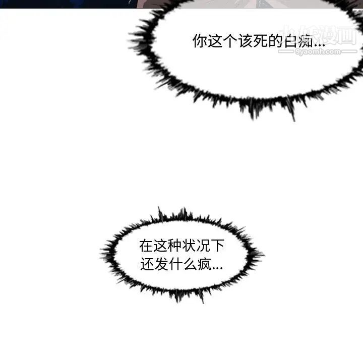 恶劣时代第2话