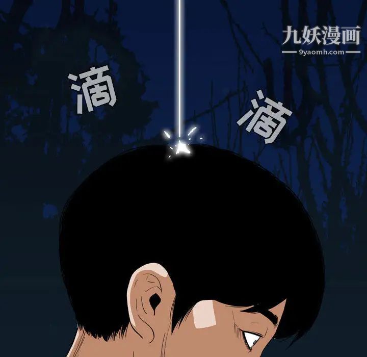 恶劣时代第2话