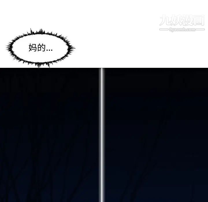 恶劣时代第2话