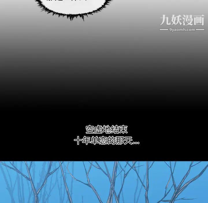 恶劣时代第2话