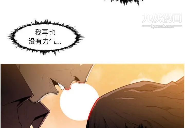 恶劣时代第3话
