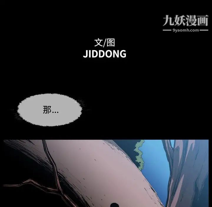 恶劣时代第3话