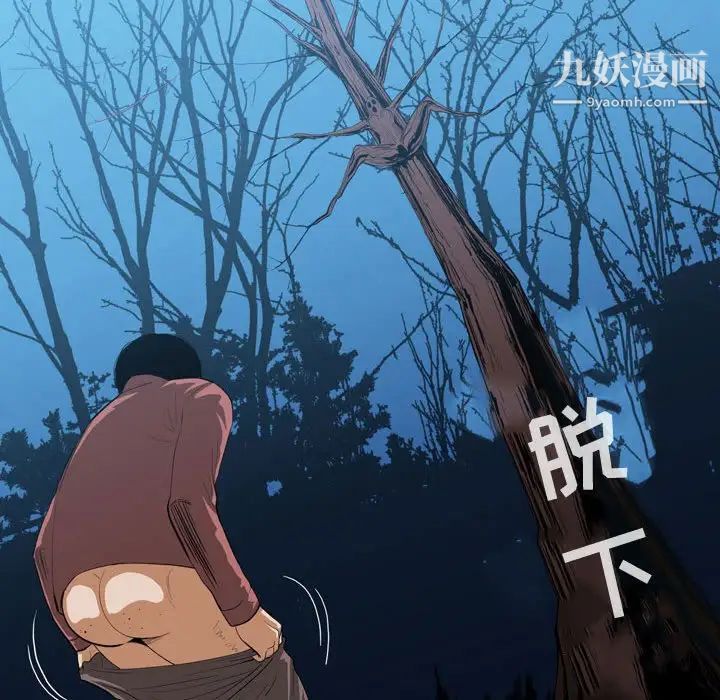 恶劣时代第3话