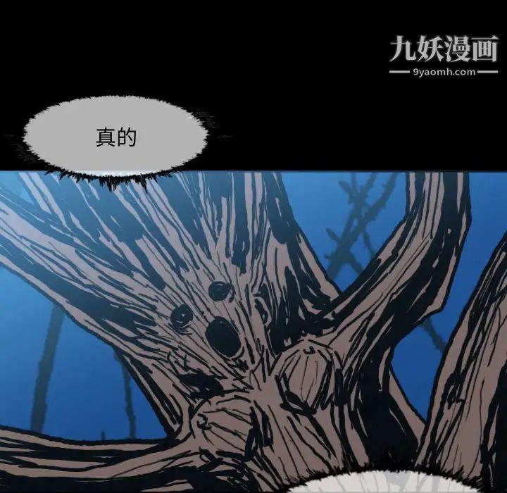 恶劣时代第3话