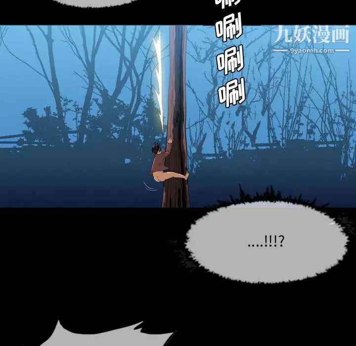 恶劣时代第3话