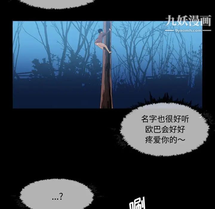 恶劣时代第3话