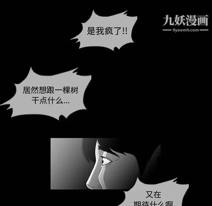 恶劣时代第3话