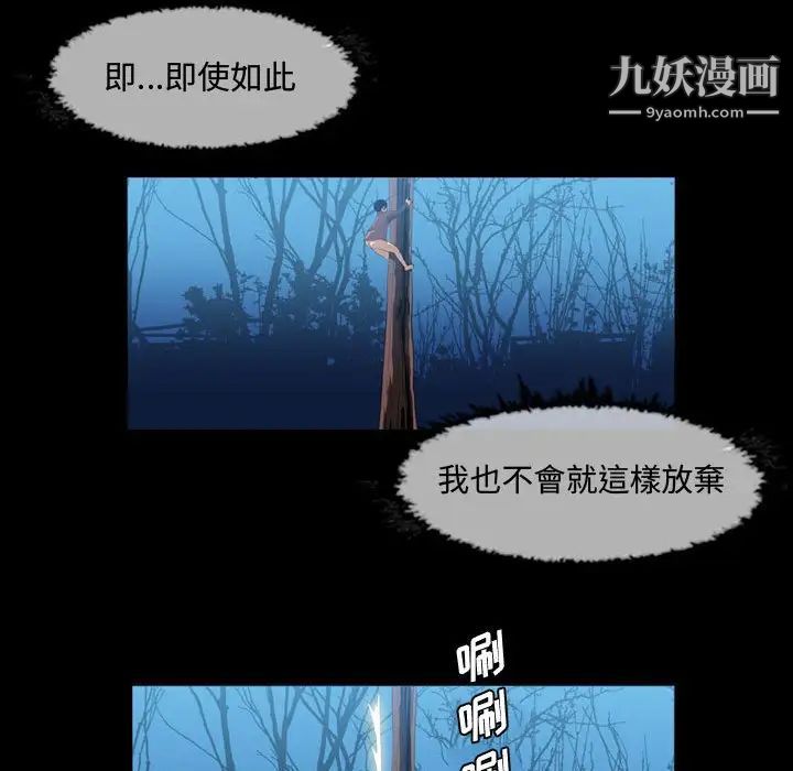 恶劣时代第3话
