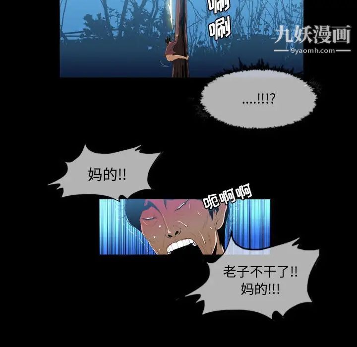恶劣时代第3话