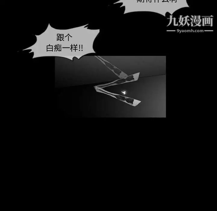 恶劣时代第3话