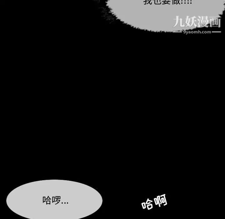 恶劣时代第3话