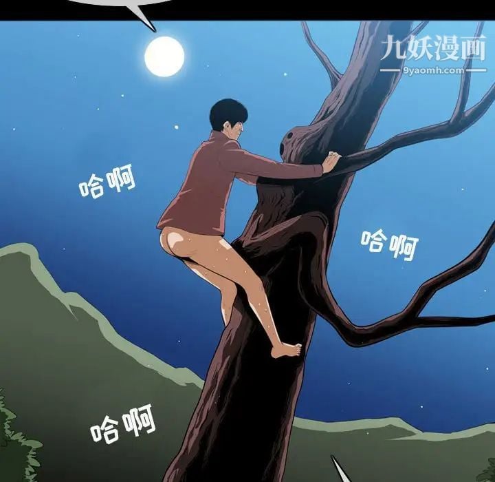 恶劣时代第3话