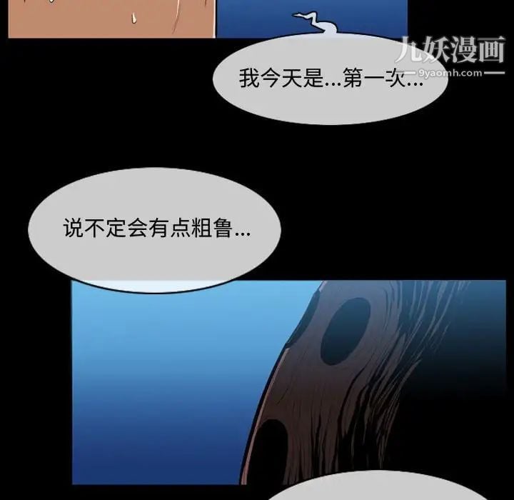 恶劣时代第3话
