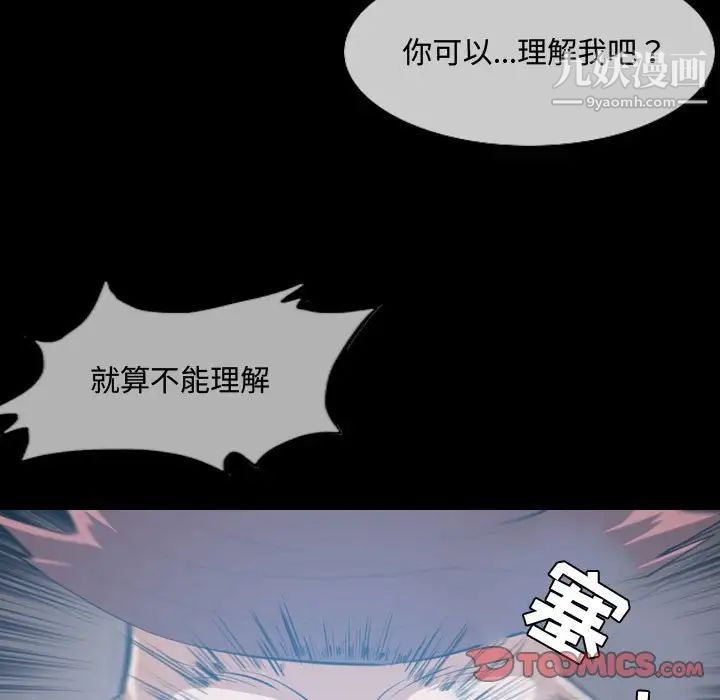 恶劣时代第3话