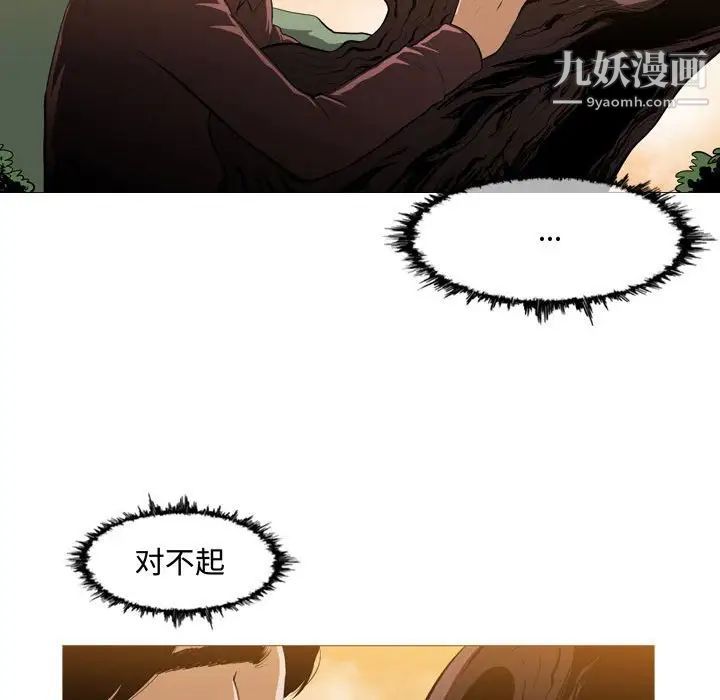 恶劣时代第3话