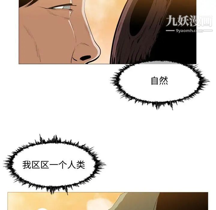 恶劣时代第3话