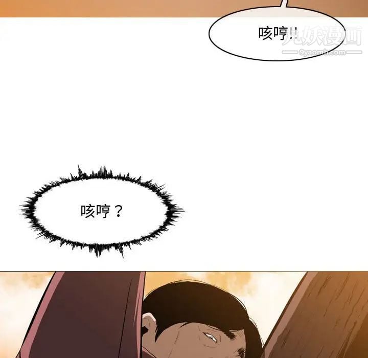 恶劣时代第3话