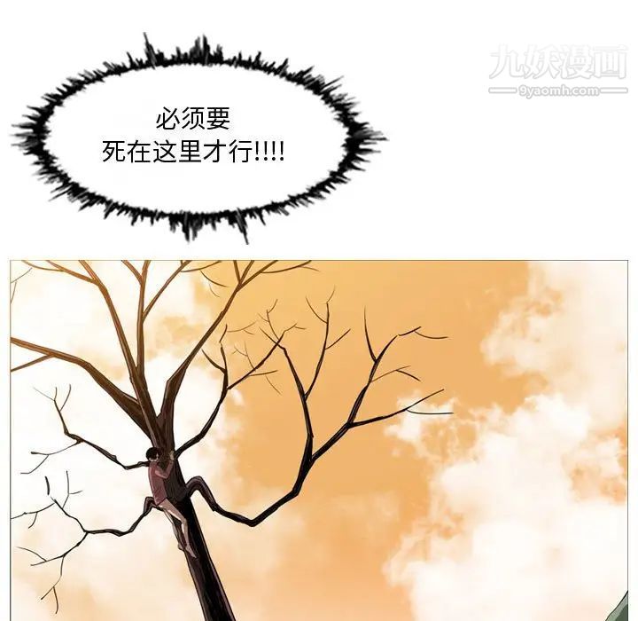 恶劣时代第3话