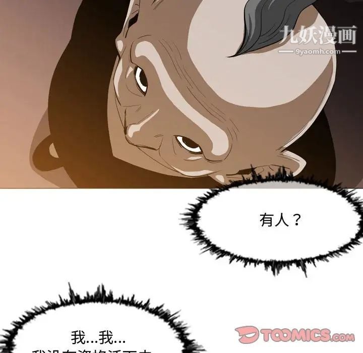 恶劣时代第3话