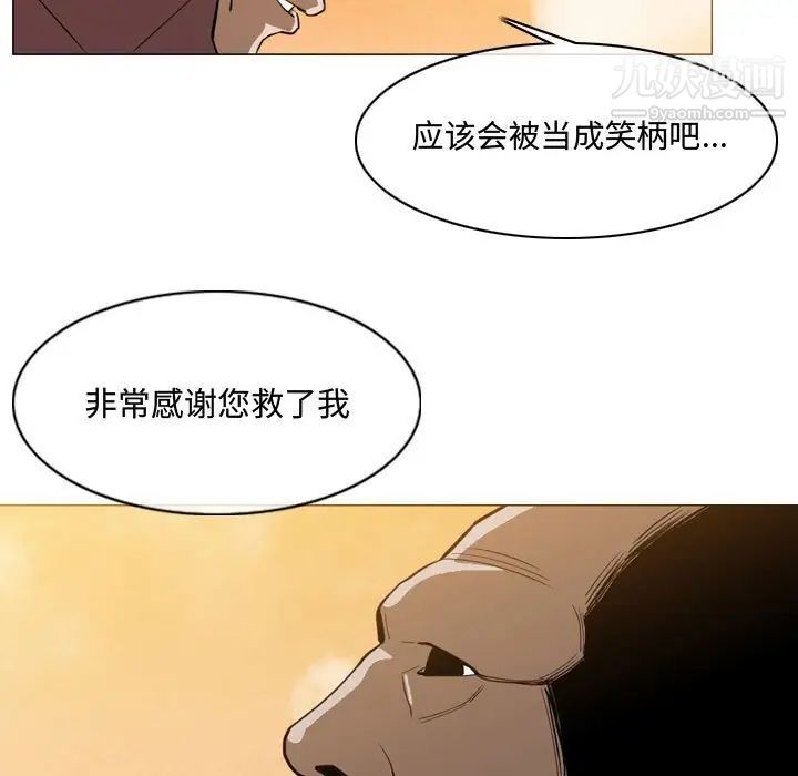 恶劣时代第3话