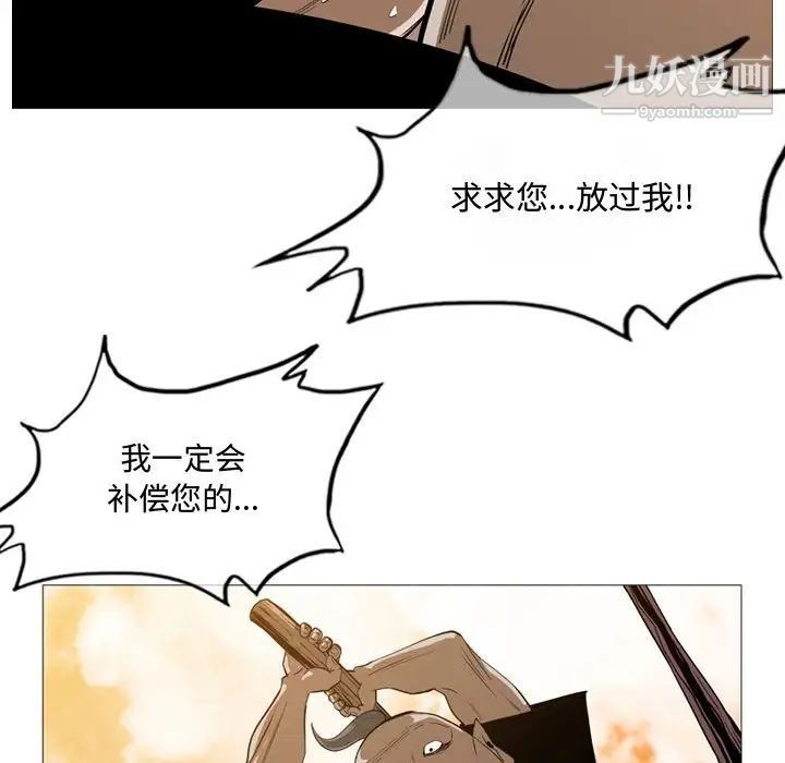 恶劣时代第3话