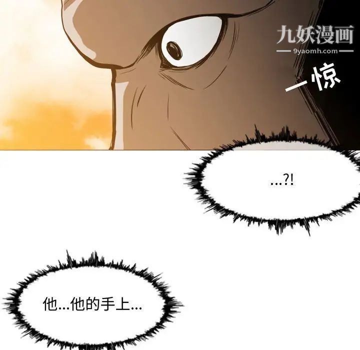 恶劣时代第3话
