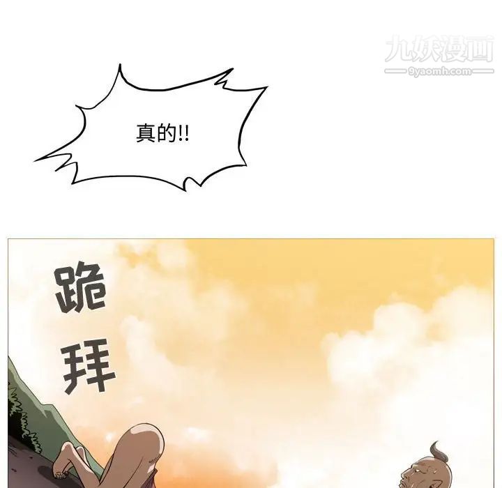 恶劣时代第3话