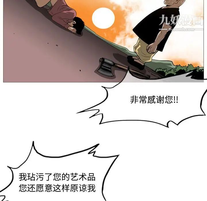 恶劣时代第3话