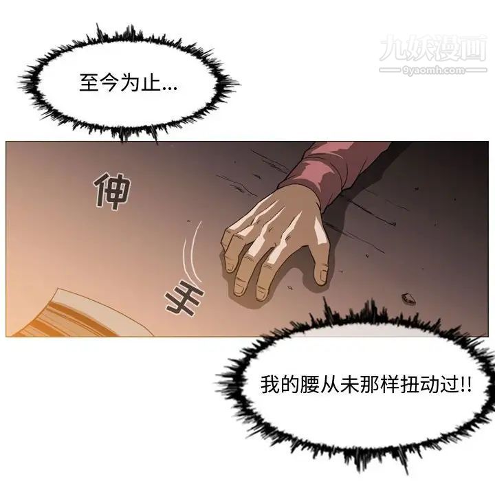 恶劣时代第3话