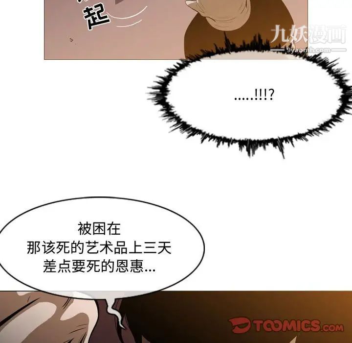 恶劣时代第3话