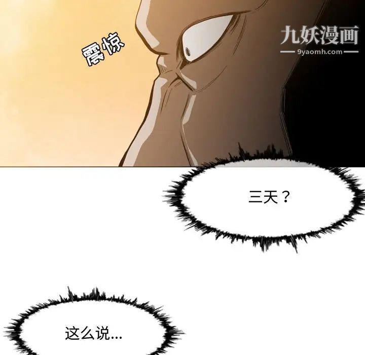 恶劣时代第3话