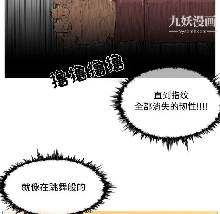 恶劣时代第3话