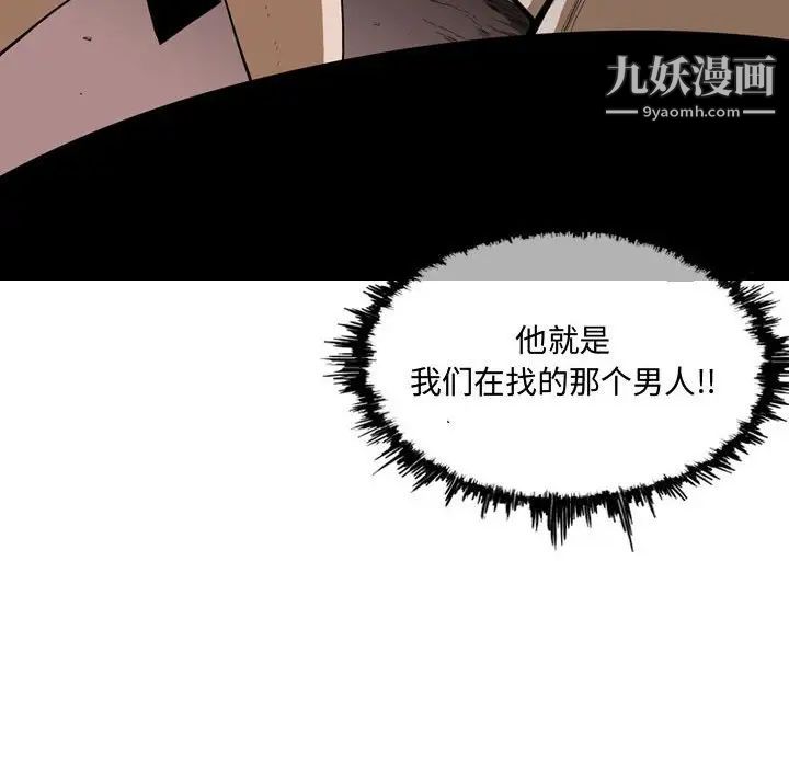 恶劣时代第3话