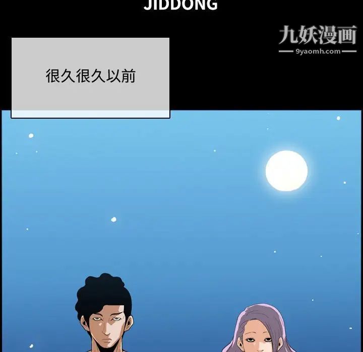 恶劣时代第4话