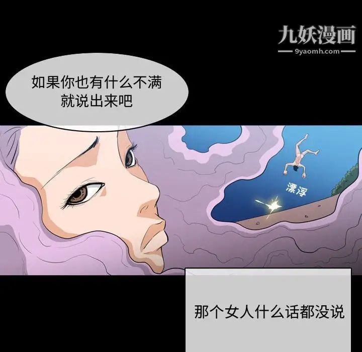恶劣时代第4话