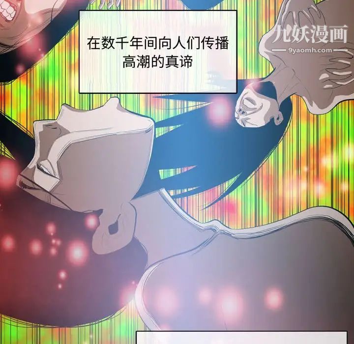 恶劣时代第4话