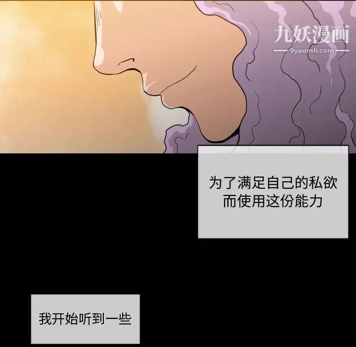恶劣时代第4话