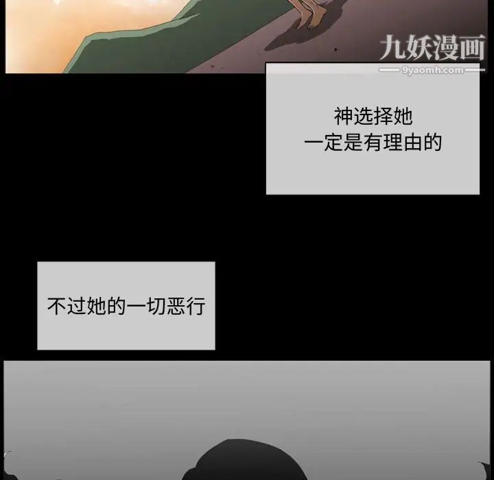 恶劣时代第4话