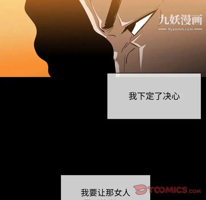 恶劣时代第4话