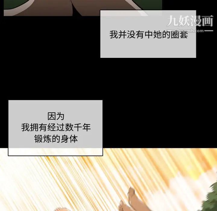 恶劣时代第4话