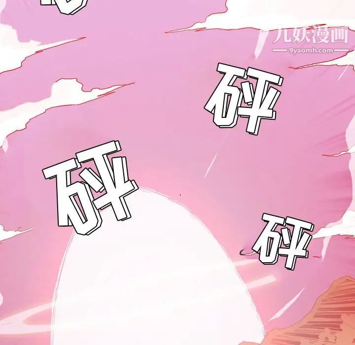 恶劣时代第4话